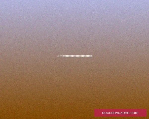 2026世界杯夺冠赔率分析热门球队走势预测与惊喜黑马探讨