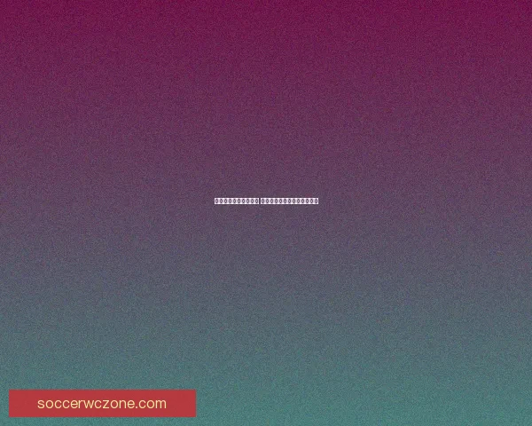 世界杯足球竞猜全攻略 提升你的投注技巧与获胜几率