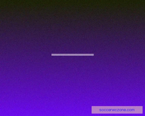 世界杯竞猜胜负玩法深度解析从基础规则到投注技巧全面指南助你轻松参与竞猜