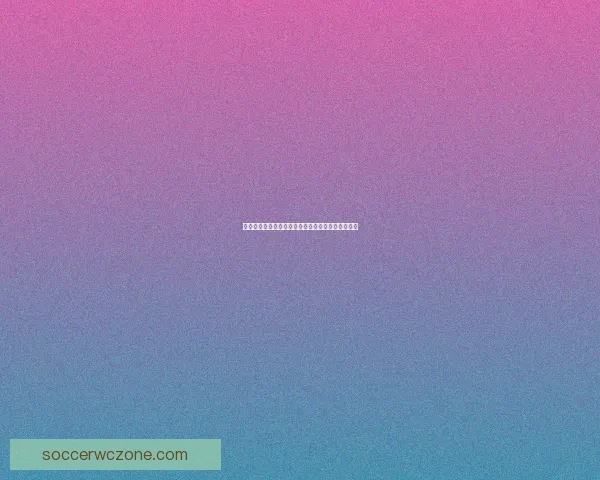 世界杯精彩赛事比分竞猜平台助你精准预测获胜机会