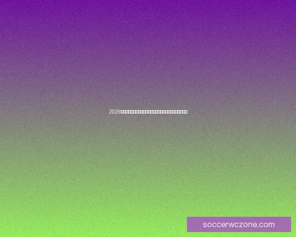 2026世界杯比赛直播平台全方位观赛体验与实时互动指南攻略推荐