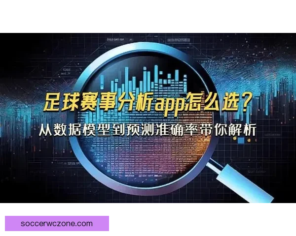 体育竞猜网站新趋势解析与全球赛事数据深度分析平台指南