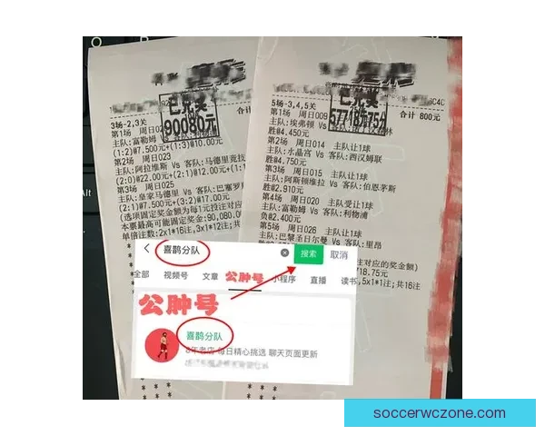 足球竞猜赔率分析技巧 揭秘如何通过赔率预测比赛结果