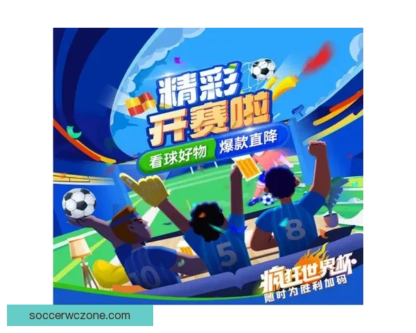世界杯竞猜返水狂欢盛典来袭球迷边看边猜赢取豪礼福利加码