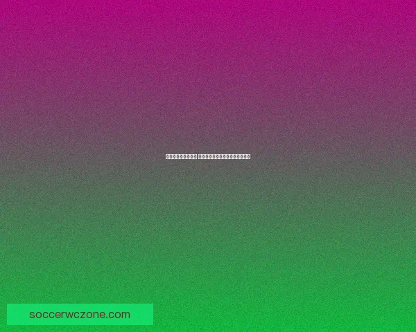 世界杯买球入口分析 全球热潮下的投注趋势与风险解析