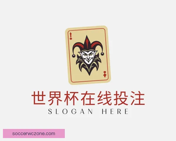 了解世界杯在线投注